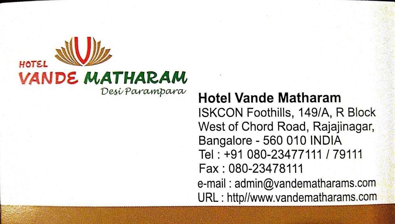 Hotel Vandematharam Μπανγκαλόρ Εξωτερικό φωτογραφία